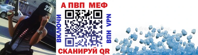 Альфа ПВП Соль  цена наркотик  Красавино 
