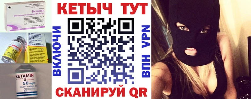 КЕТАМИН ketamine Красавино