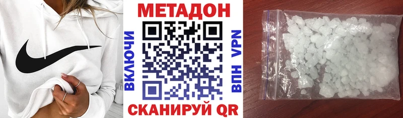 МЕТАДОН methadone  где найти наркотики  Красавино 
