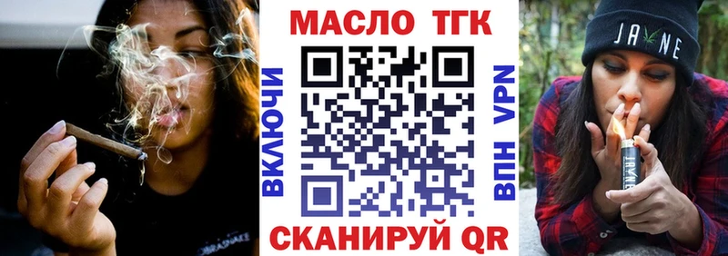ТГК вейп  купить наркоту  mega рабочий сайт  Красавино 